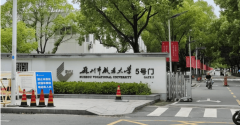 <b>江苏高校 “黑马” 兴起！这四所将获国度万万经</b>