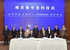 总投资16亿元三大MicroLed取半导体设备项目签约内