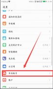 华为从动测试若何退出账号