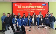 机械工程学院取大工-沈鼓研究院开展党建联建